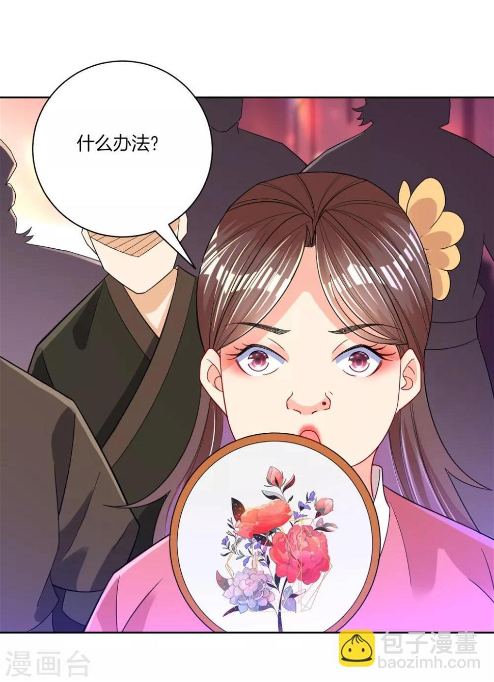 一等家丁韩漫全集-第87话 因为我是萧家家丁无删减无遮挡章节图片 