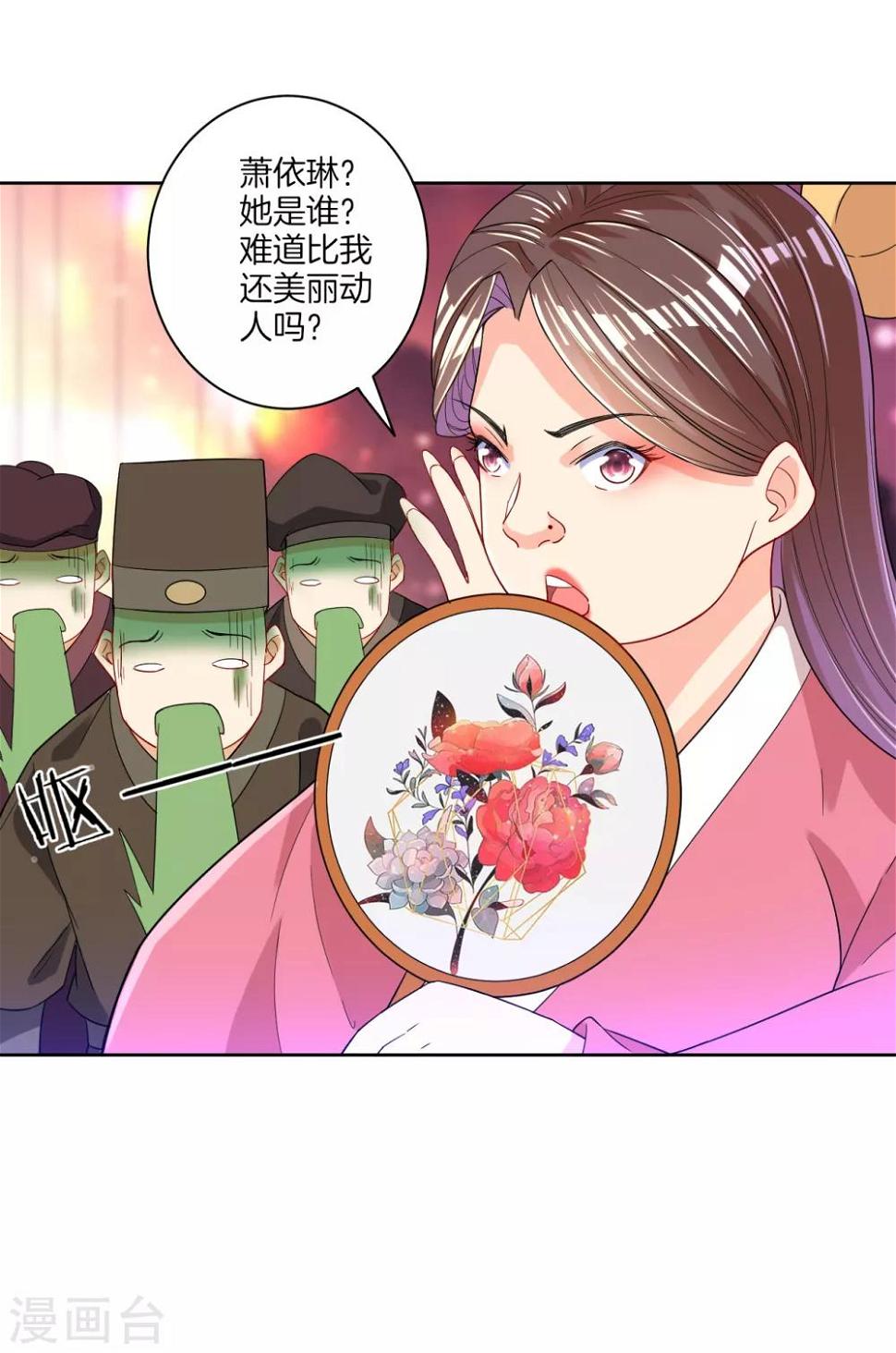 一等家丁韩漫全集-第87话 因为我是萧家家丁无删减无遮挡章节图片 