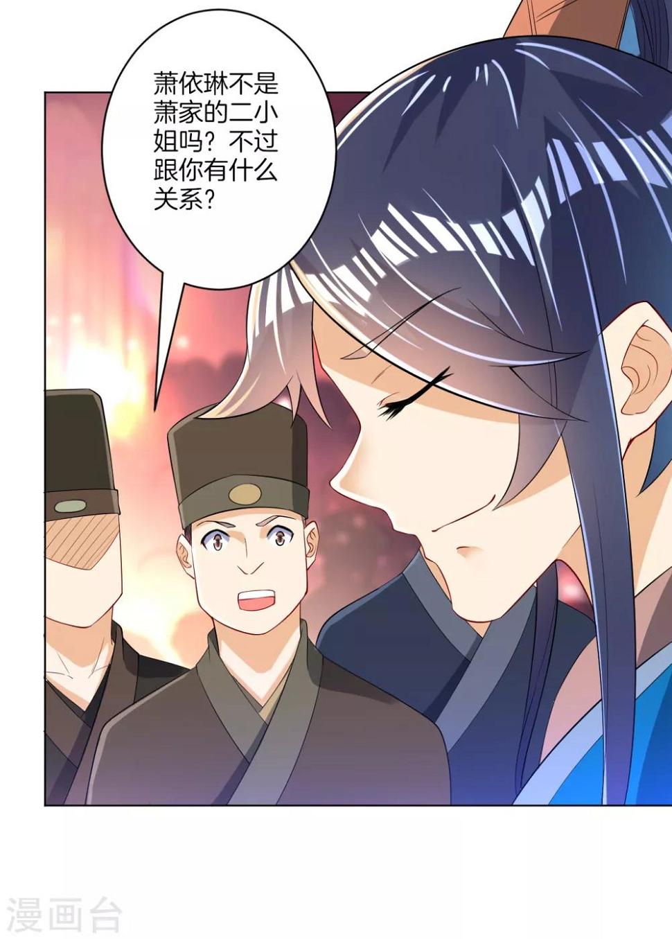 一等家丁韩漫全集-第87话 因为我是萧家家丁无删减无遮挡章节图片 