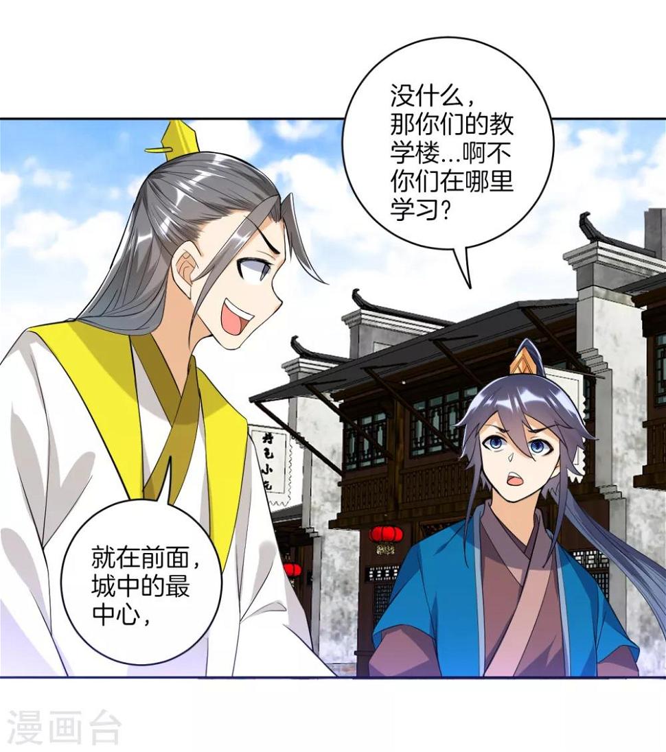 一等家丁韩漫全集-第87话 因为我是萧家家丁无删减无遮挡章节图片 