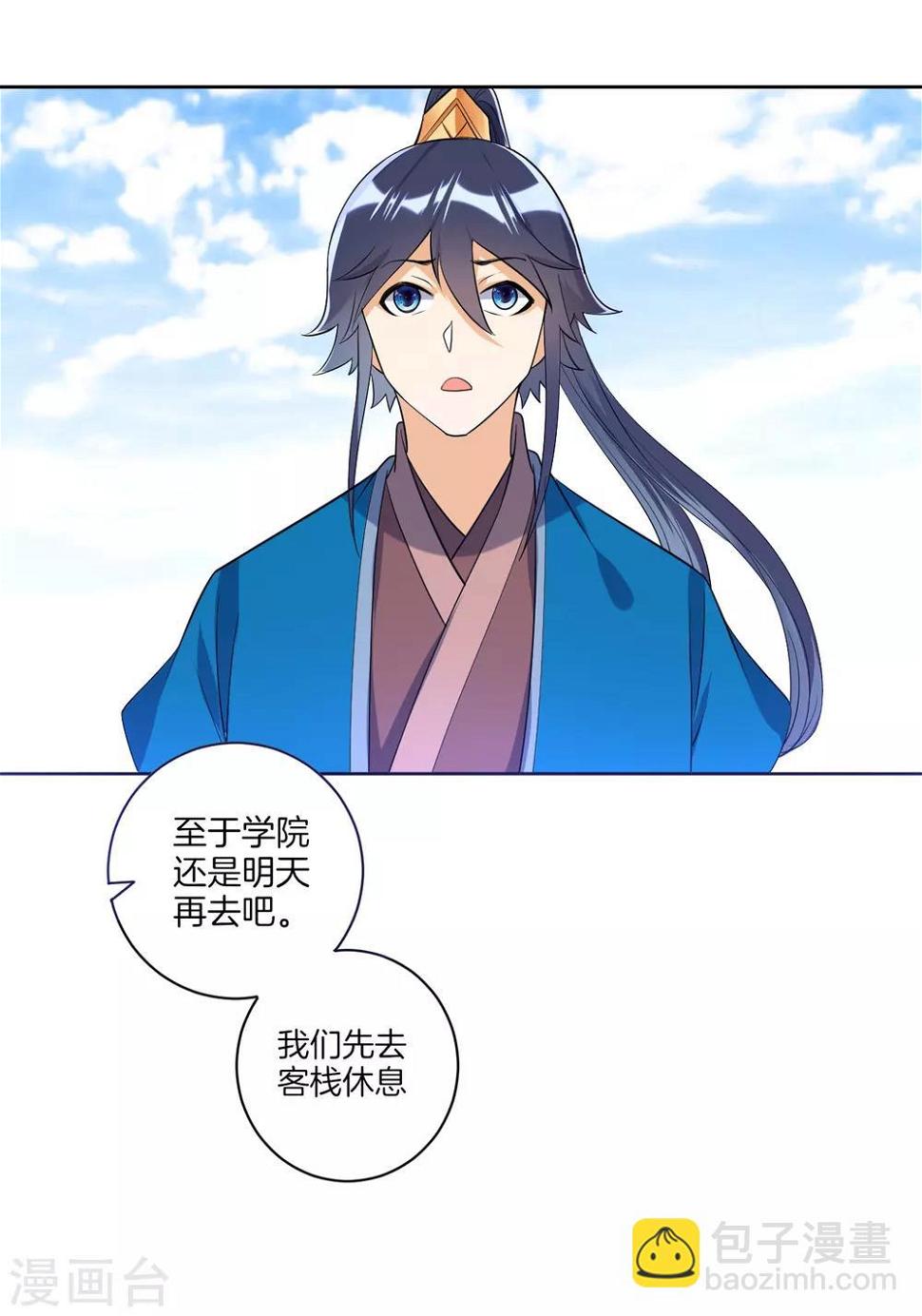 一等家丁韩漫全集-第87话 因为我是萧家家丁无删减无遮挡章节图片 
