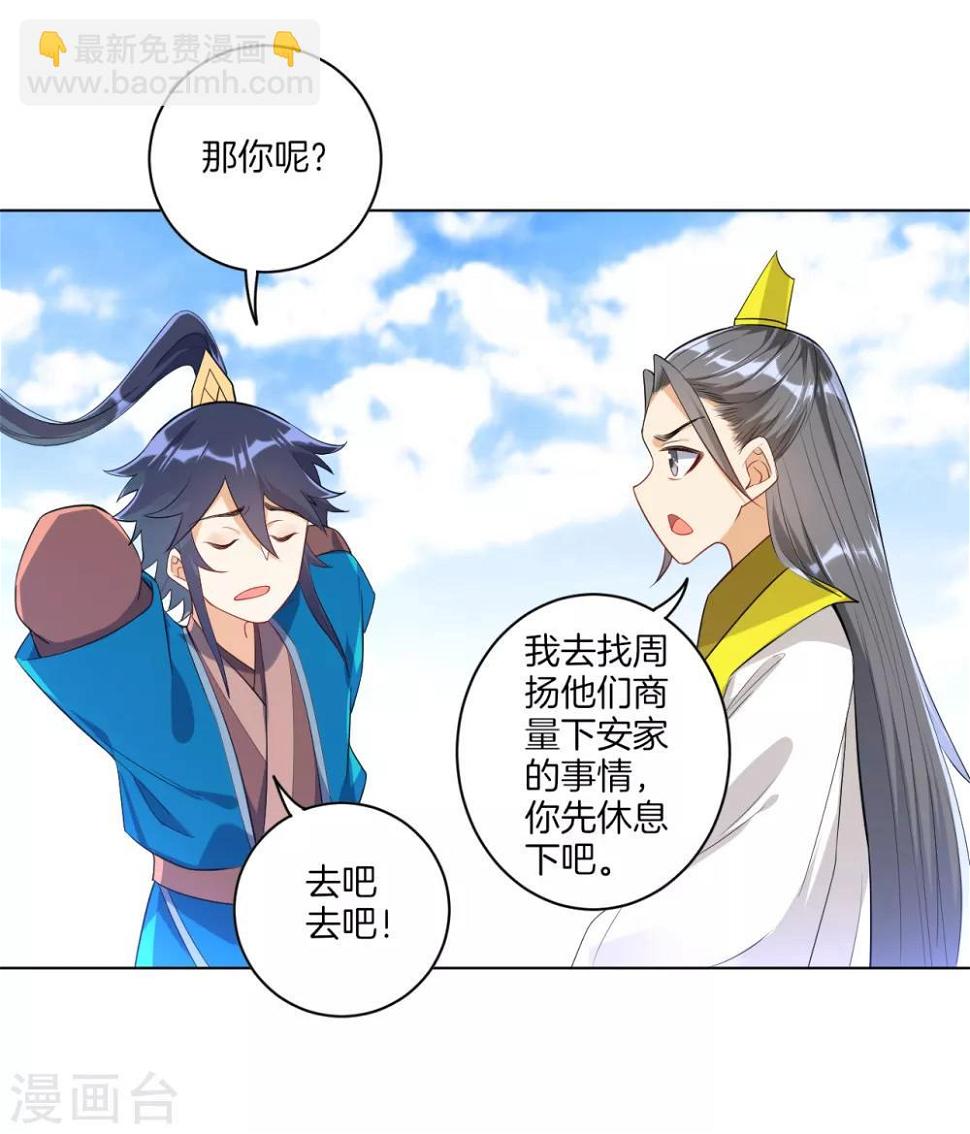 一等家丁韩漫全集-第87话 因为我是萧家家丁无删减无遮挡章节图片 