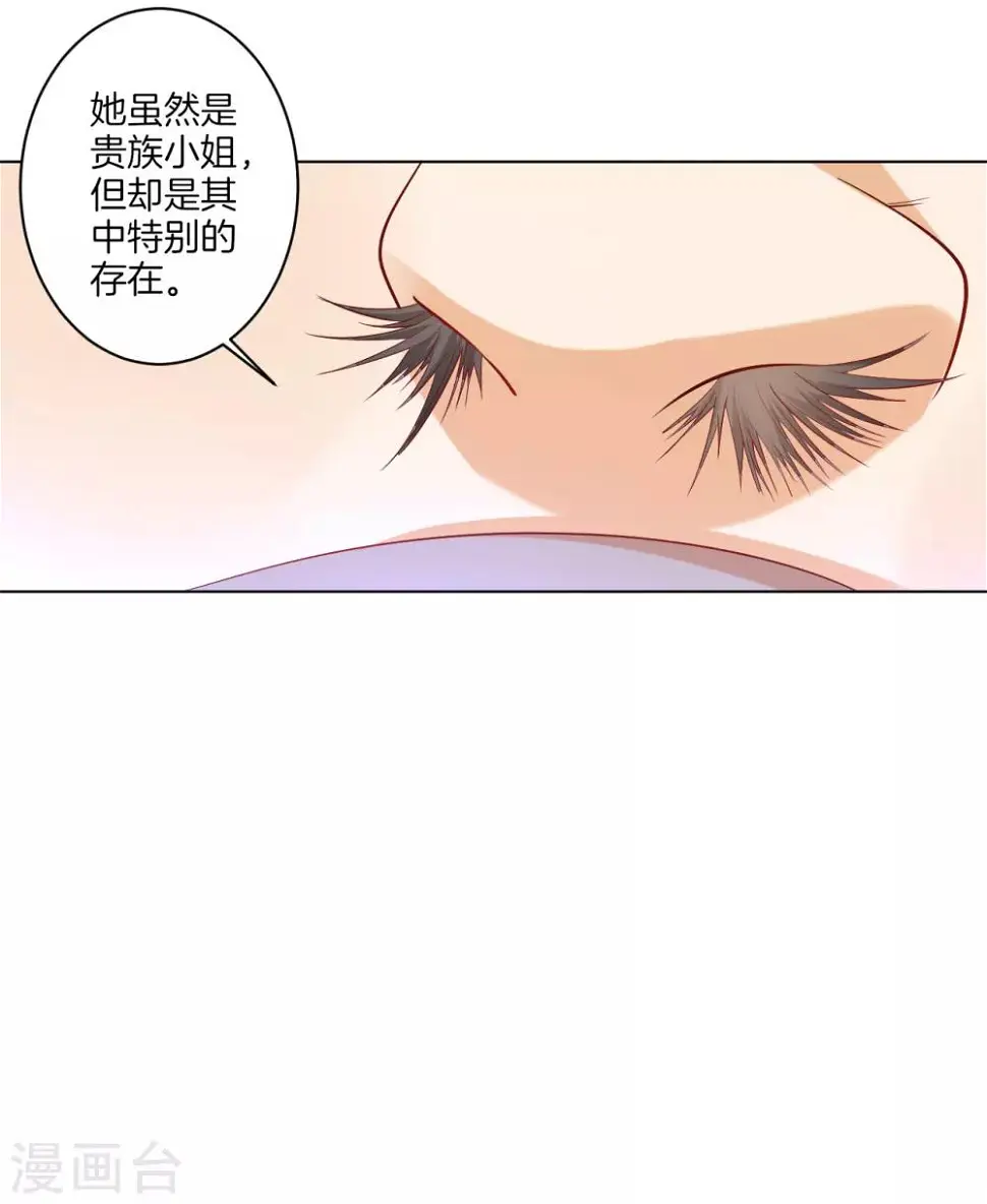 一等家丁韩漫全集-第88话 我来了无删减无遮挡章节图片 