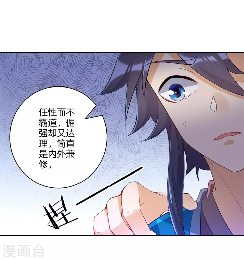 一等家丁韩漫全集-第88话 我来了无删减无遮挡章节图片 