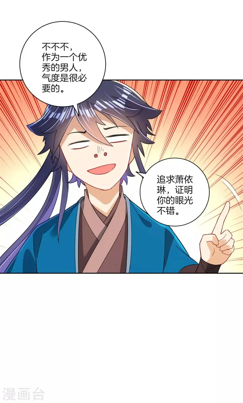 一等家丁韩漫全集-第88话 我来了无删减无遮挡章节图片 