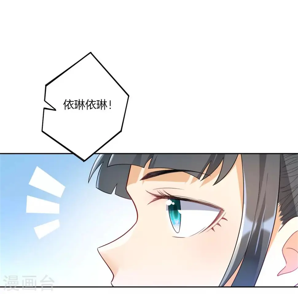 一等家丁韩漫全集-第88话 我来了无删减无遮挡章节图片 