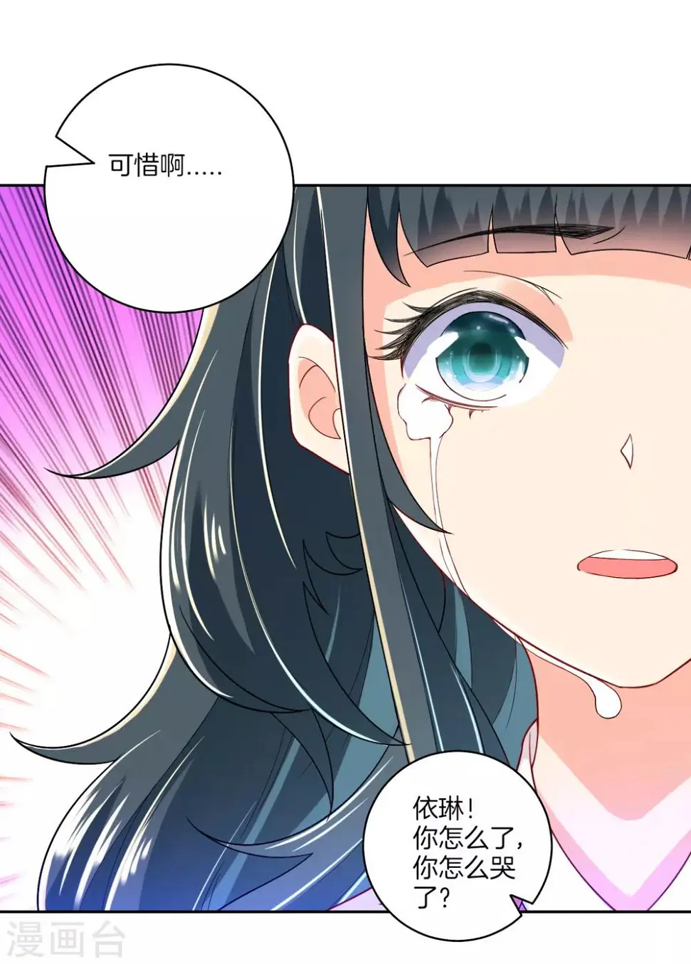 一等家丁韩漫全集-第88话 我来了无删减无遮挡章节图片 