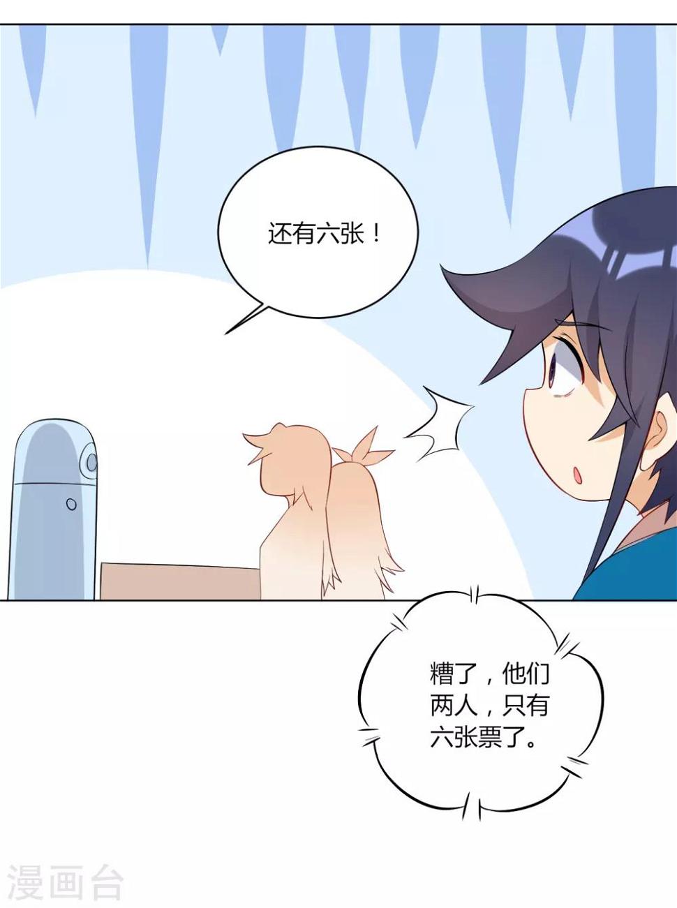 一等家丁韩漫全集-番外小剧场1 电影院无删减无遮挡章节图片 