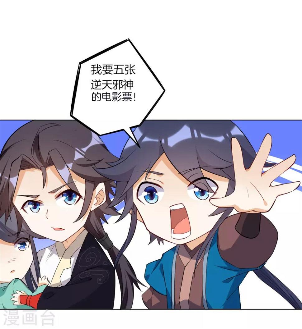 一等家丁韩漫全集-番外小剧场1 电影院无删减无遮挡章节图片 