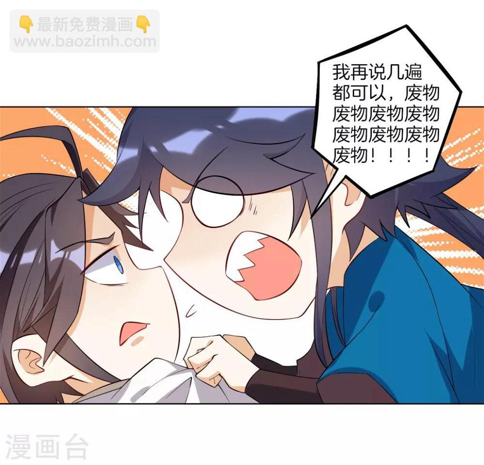 一等家丁韩漫全集-番外小剧场1 电影院无删减无遮挡章节图片 