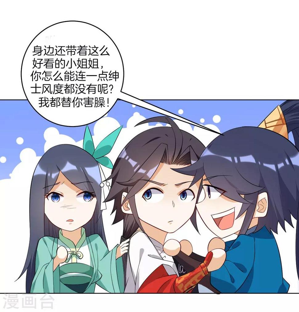 一等家丁韩漫全集-番外小剧场1 电影院无删减无遮挡章节图片 