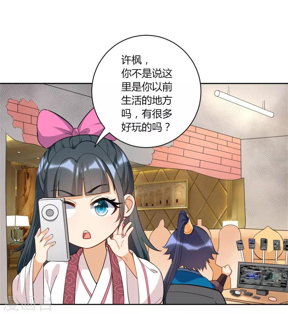 一等家丁韩漫全集-番外小剧场1 电影院无删减无遮挡章节图片 