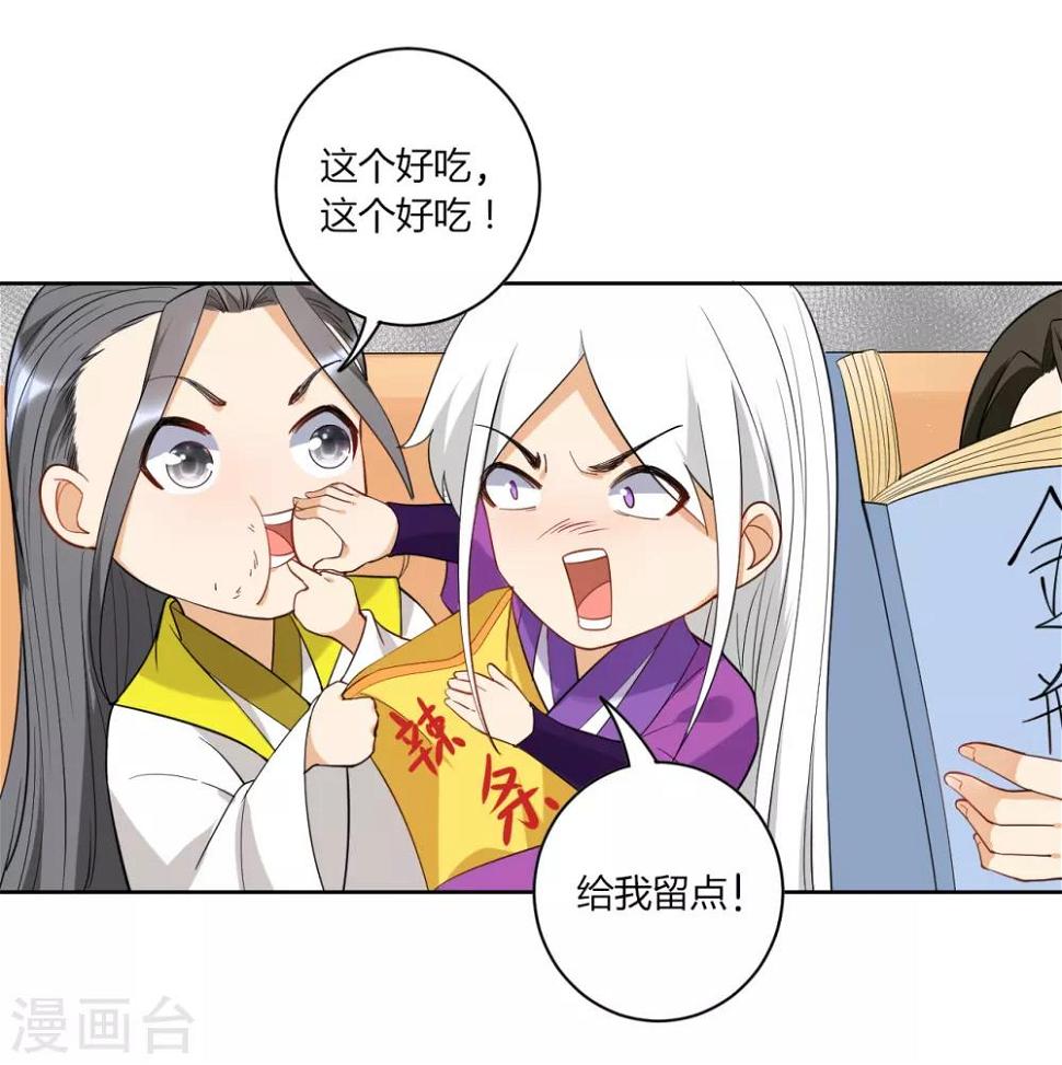 一等家丁韩漫全集-番外小剧场1 电影院无删减无遮挡章节图片 