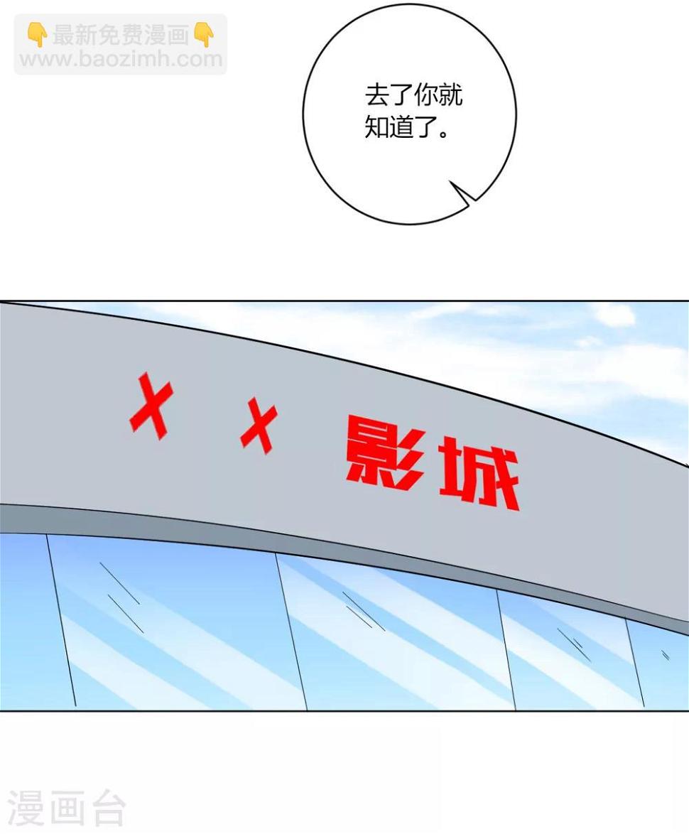 一等家丁韩漫全集-番外小剧场1 电影院无删减无遮挡章节图片 