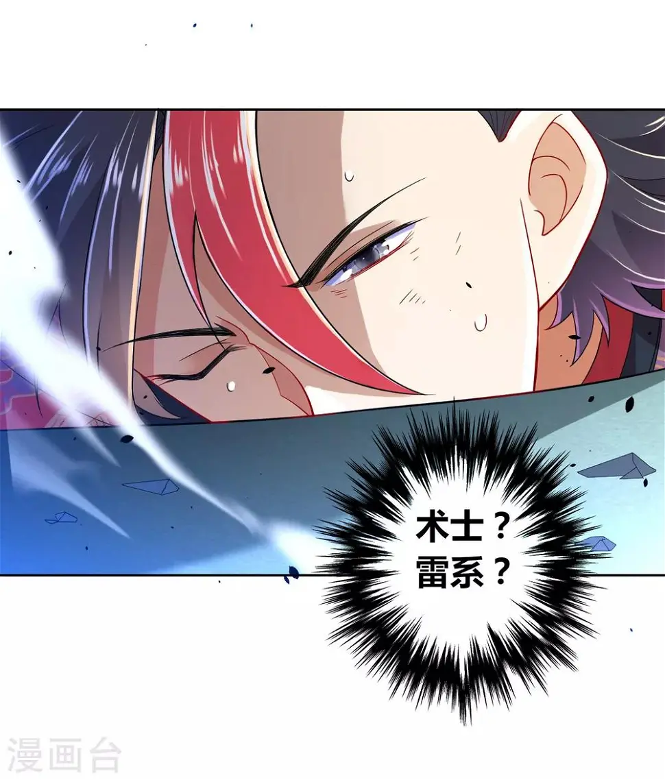 一等家丁韩漫全集-第89话 为你扫除苍蝇无删减无遮挡章节图片 