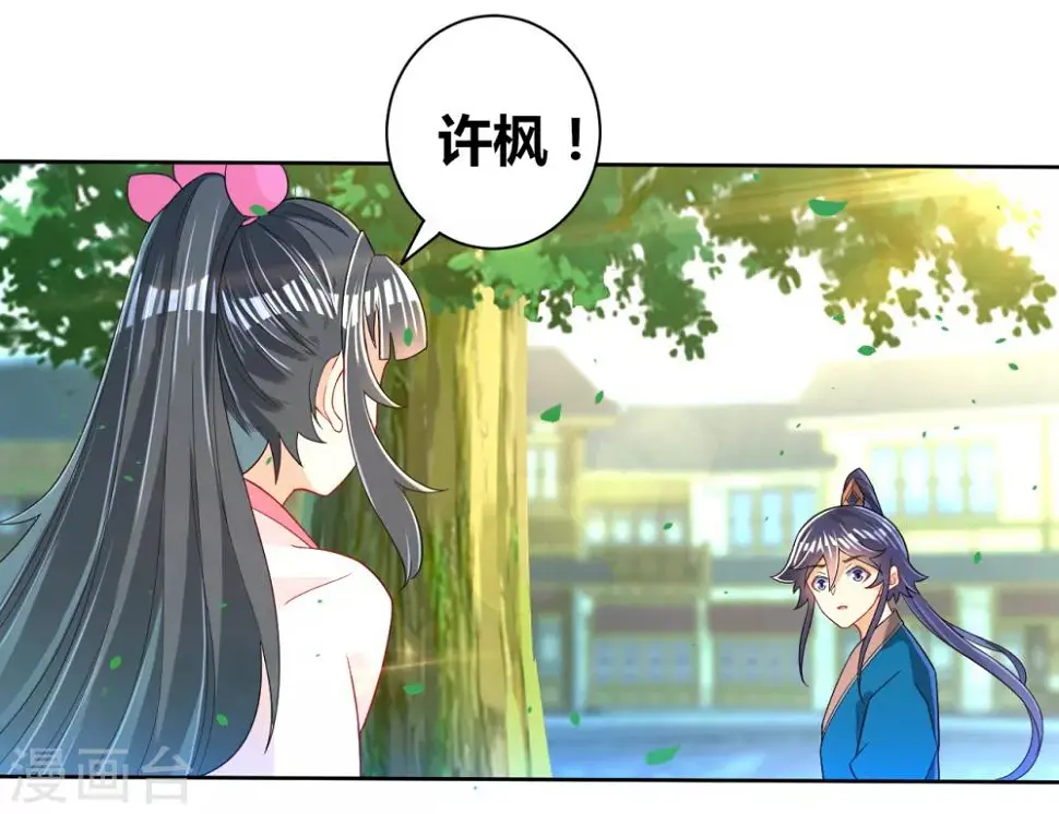 一等家丁韩漫全集-第89话 为你扫除苍蝇无删减无遮挡章节图片 