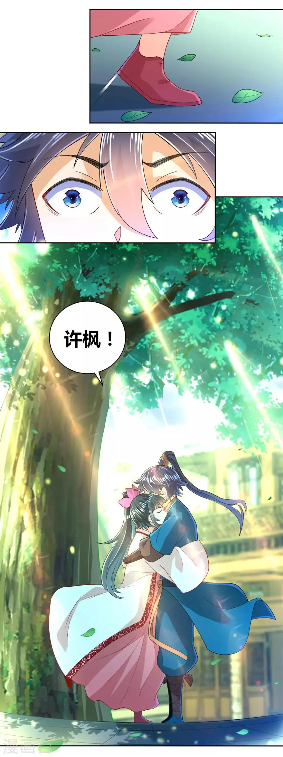 一等家丁韩漫全集-第89话 为你扫除苍蝇无删减无遮挡章节图片 