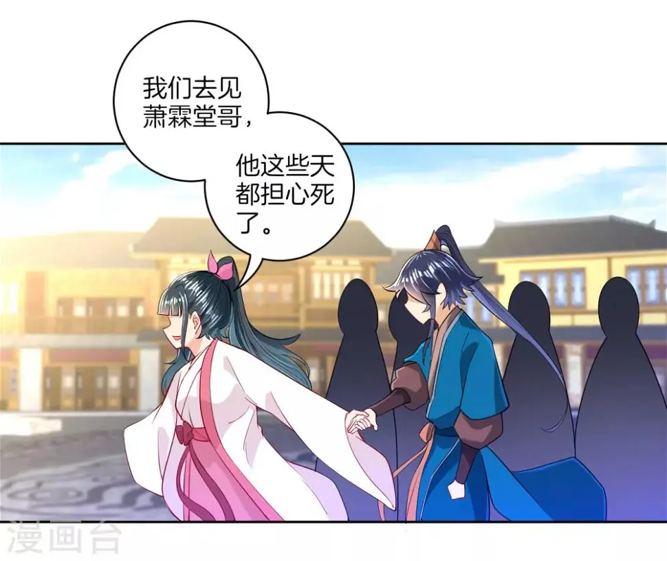 一等家丁韩漫全集-第89话 为你扫除苍蝇无删减无遮挡章节图片 