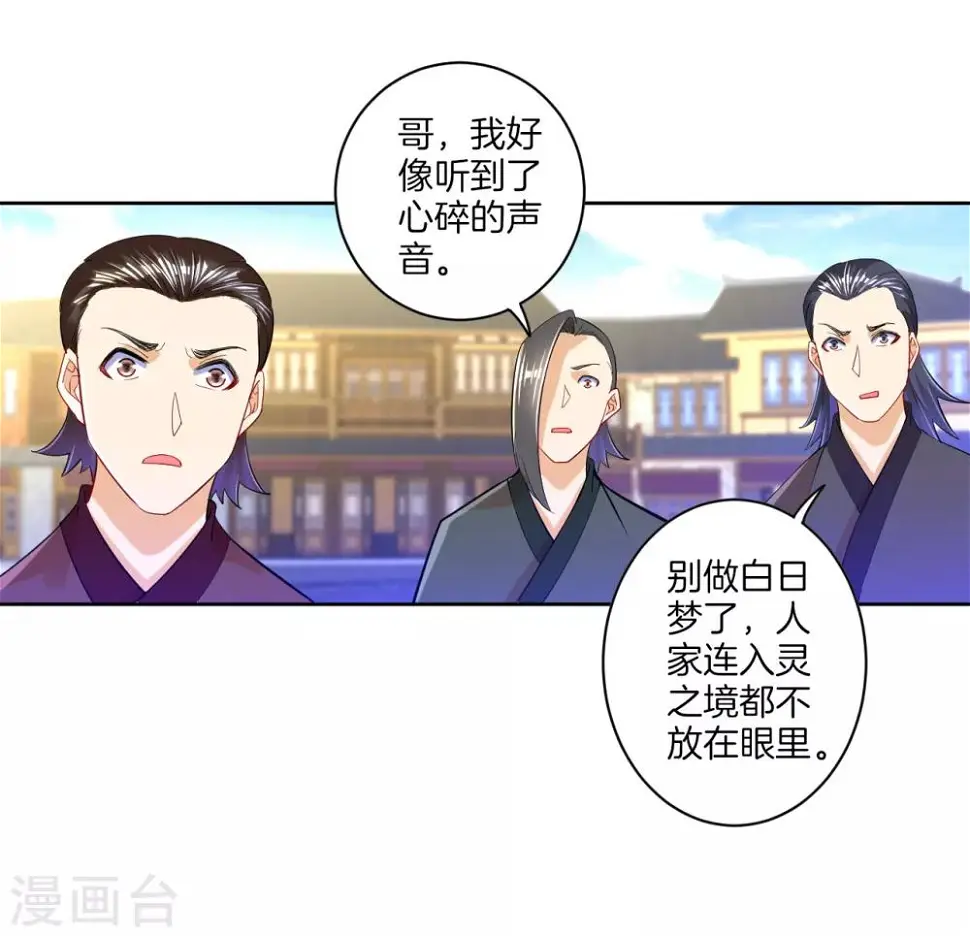一等家丁韩漫全集-第89话 为你扫除苍蝇无删减无遮挡章节图片 