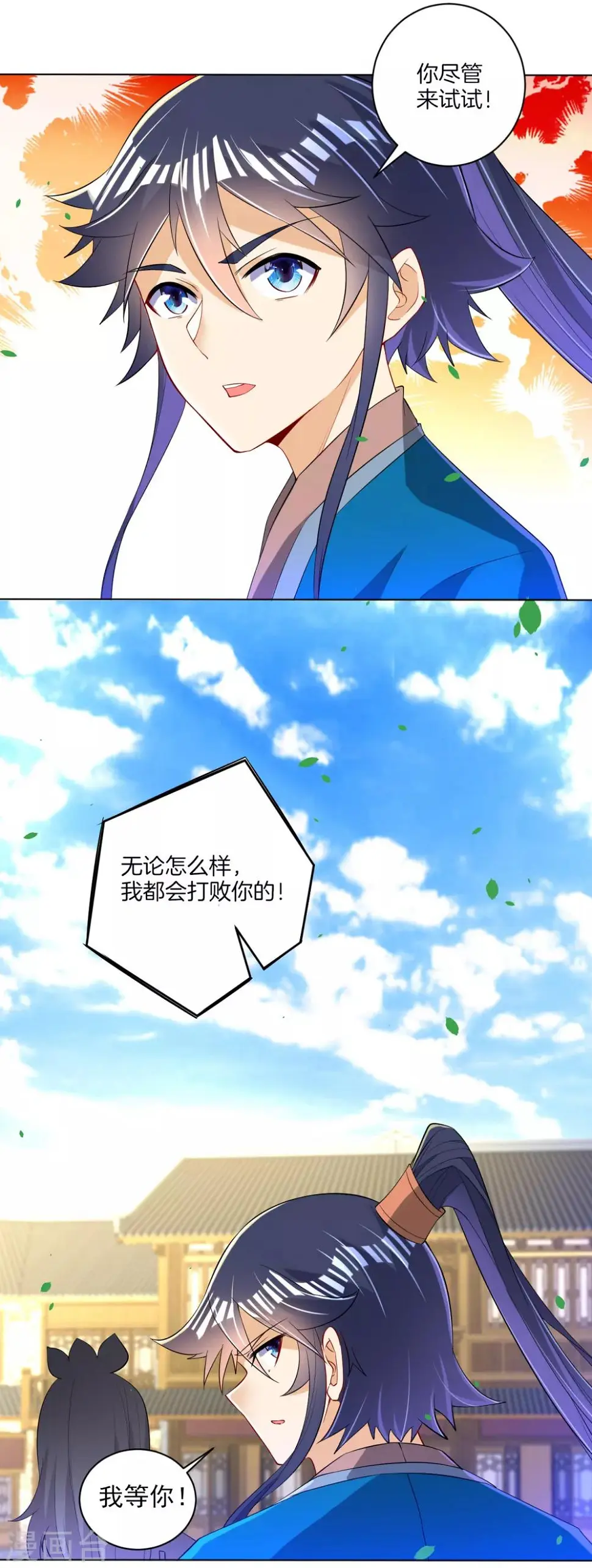 一等家丁韩漫全集-第89话 为你扫除苍蝇无删减无遮挡章节图片 