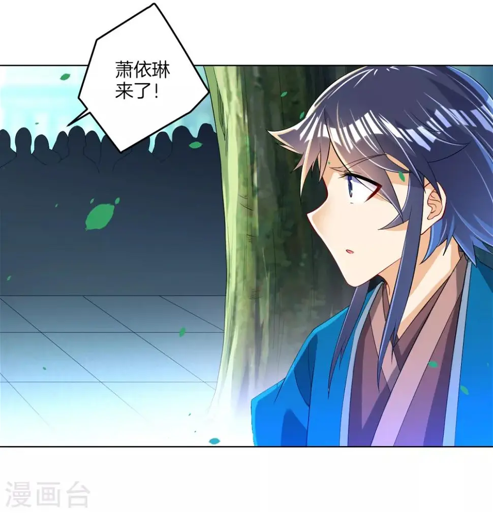 一等家丁韩漫全集-第89话 为你扫除苍蝇无删减无遮挡章节图片 