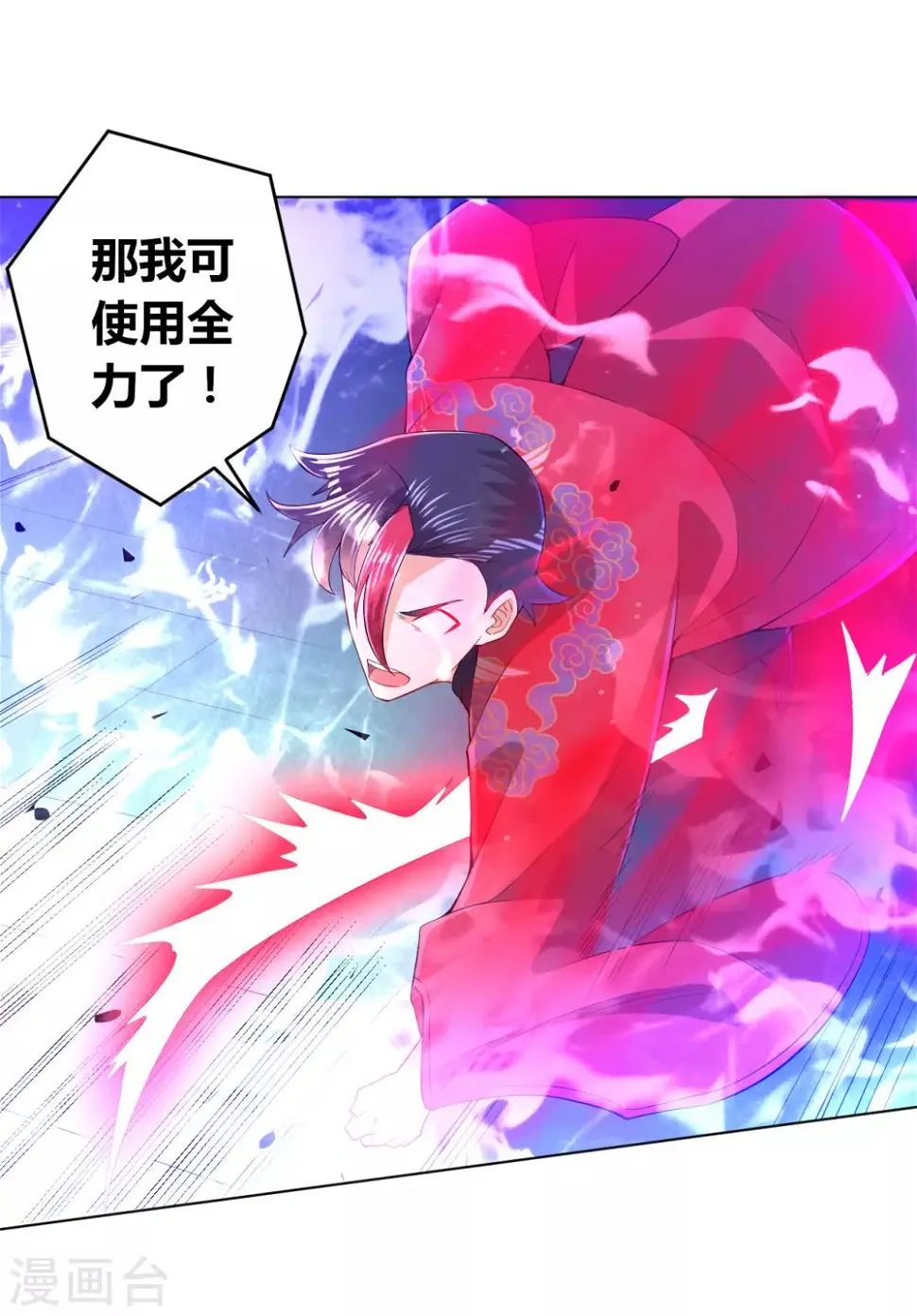 一等家丁韩漫全集-第89话 为你扫除苍蝇无删减无遮挡章节图片 