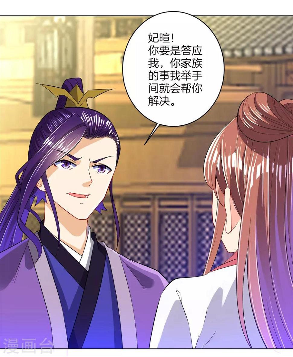 一等家丁韩漫全集-第90话 狭路相逢无删减无遮挡章节图片 