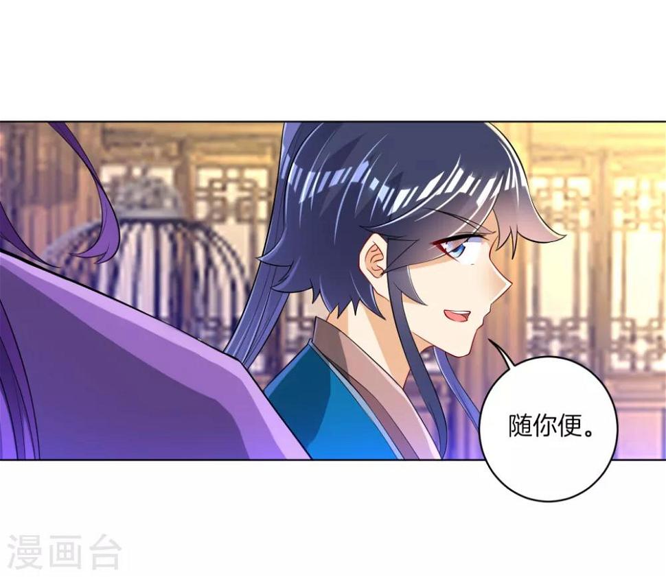 一等家丁韩漫全集-第90话 狭路相逢无删减无遮挡章节图片 