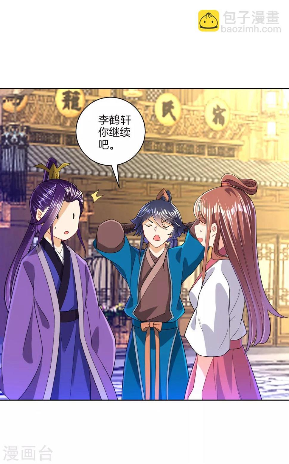 一等家丁韩漫全集-第90话 狭路相逢无删减无遮挡章节图片 