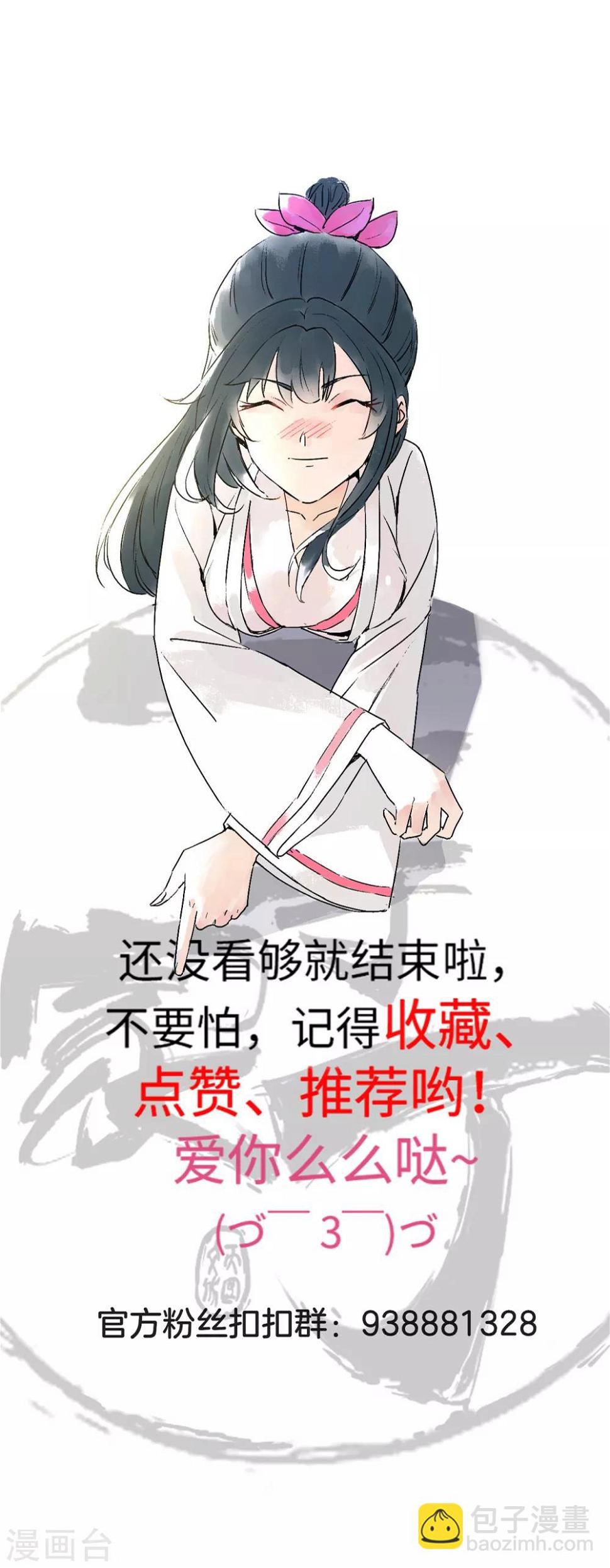 一等家丁韩漫全集-第90话 狭路相逢无删减无遮挡章节图片 
