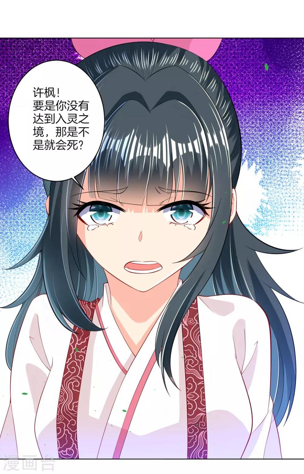 一等家丁韩漫全集-第90话 狭路相逢无删减无遮挡章节图片 