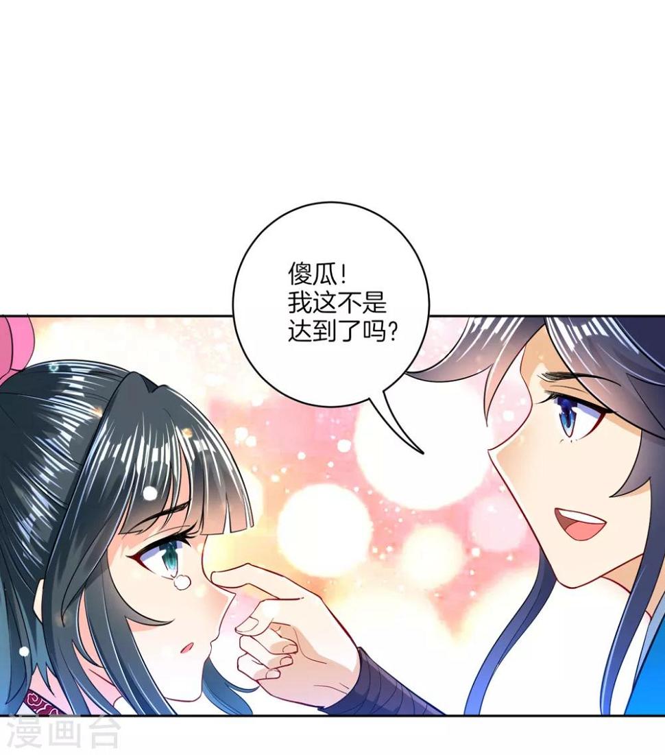 一等家丁韩漫全集-第90话 狭路相逢无删减无遮挡章节图片 