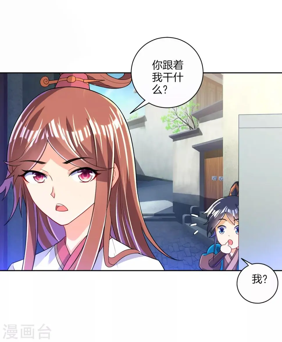 一等家丁韩漫全集-第91话 展现灵气无删减无遮挡章节图片 