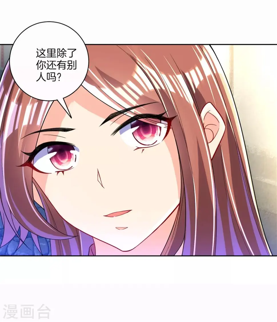 一等家丁韩漫全集-第91话 展现灵气无删减无遮挡章节图片 