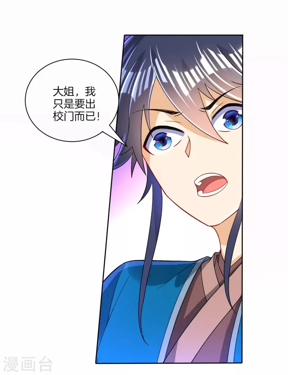 一等家丁韩漫全集-第91话 展现灵气无删减无遮挡章节图片 