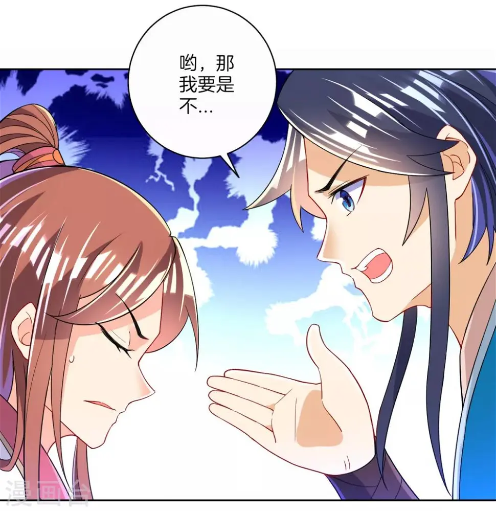 一等家丁韩漫全集-第91话 展现灵气无删减无遮挡章节图片 