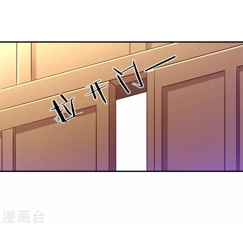 一等家丁韩漫全集-第91话 展现灵气无删减无遮挡章节图片 