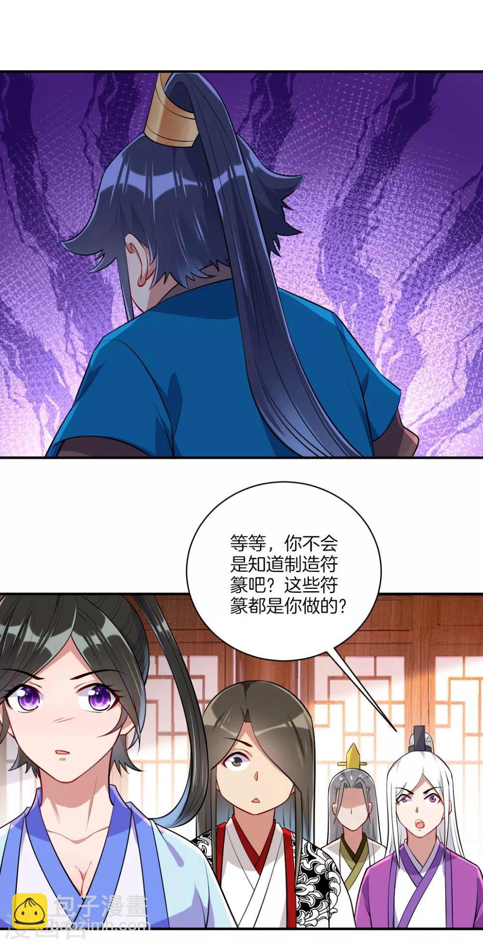 一等家丁韩漫全集-第92话 学院榜单无删减无遮挡章节图片 