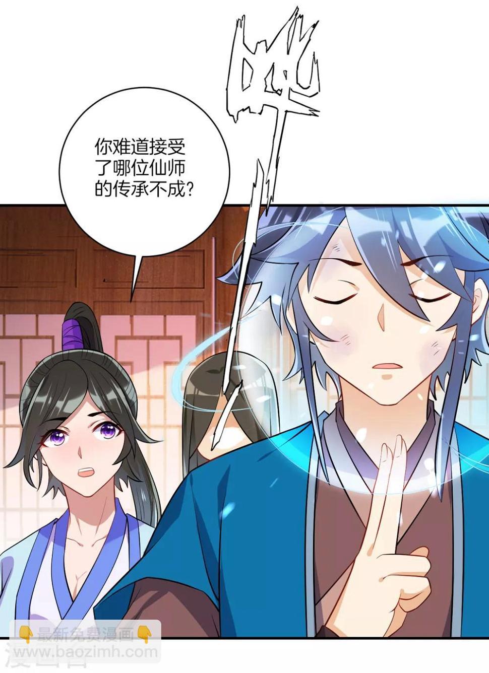 一等家丁韩漫全集-第92话 学院榜单无删减无遮挡章节图片 