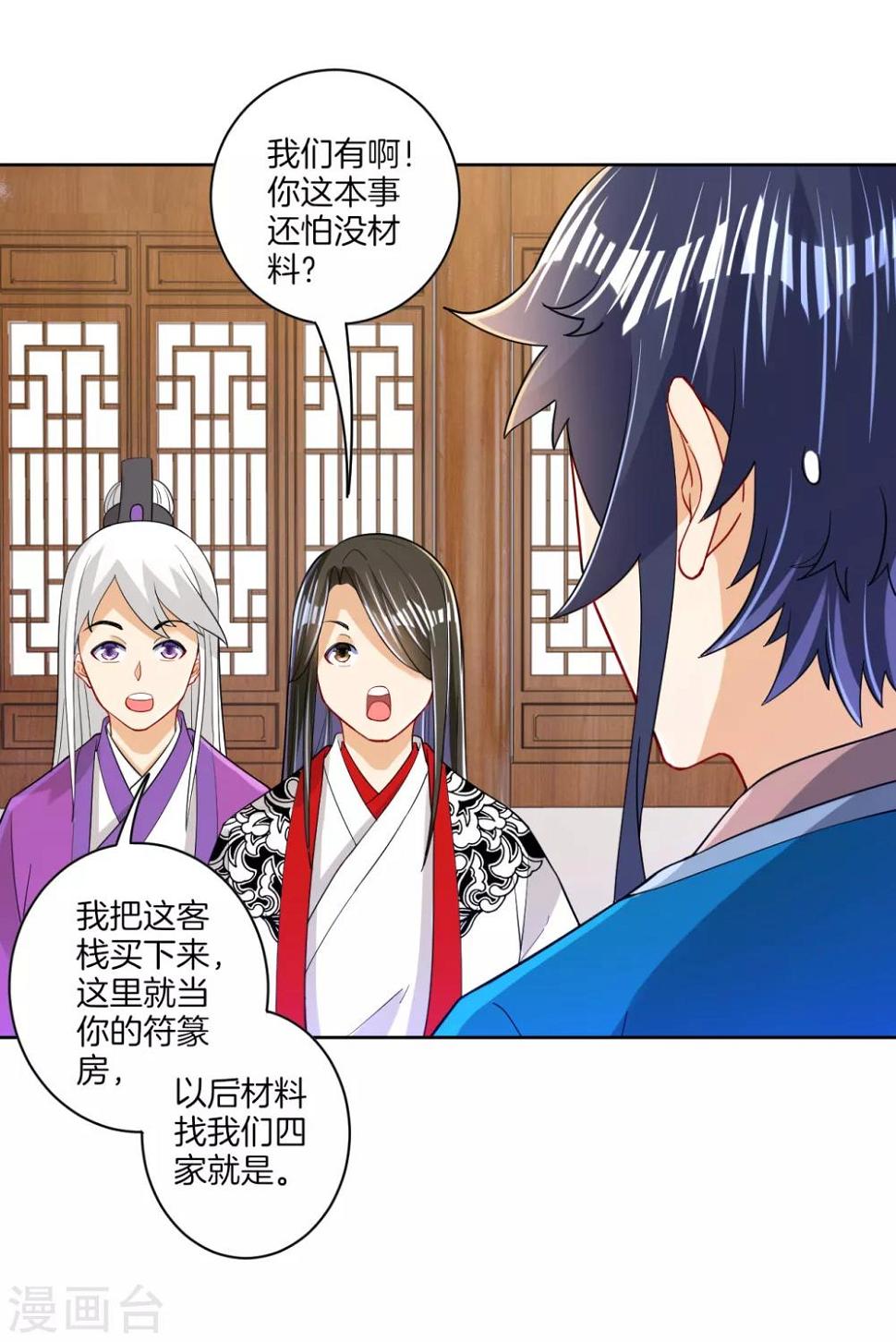 一等家丁韩漫全集-第92话 学院榜单无删减无遮挡章节图片 