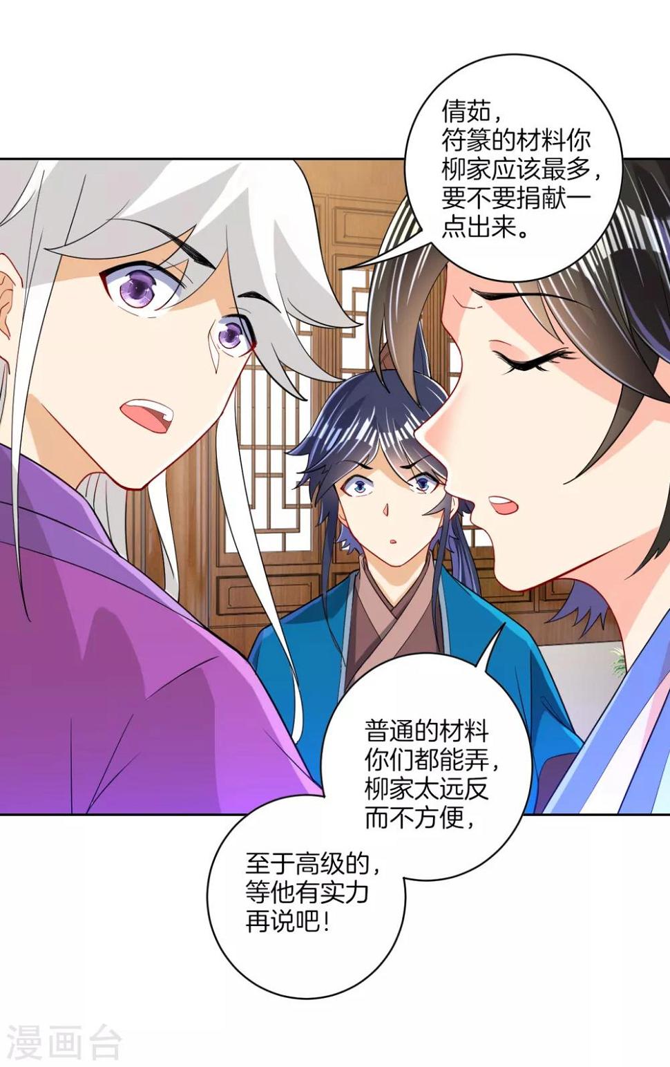 一等家丁韩漫全集-第92话 学院榜单无删减无遮挡章节图片 