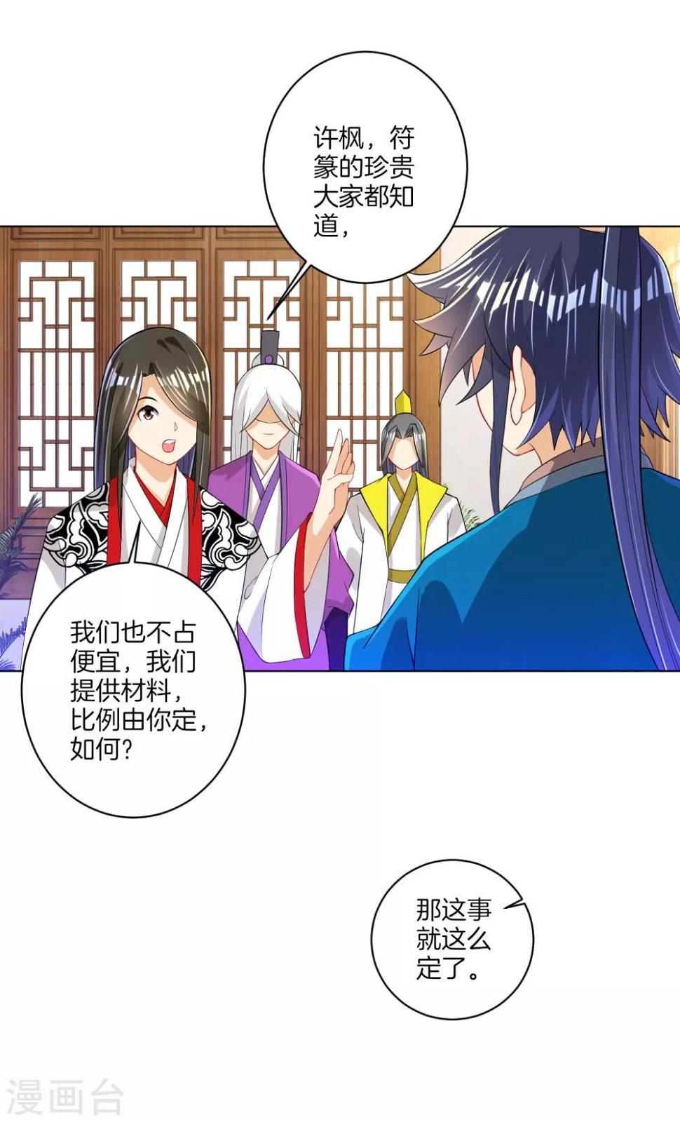 一等家丁韩漫全集-第92话 学院榜单无删减无遮挡章节图片 