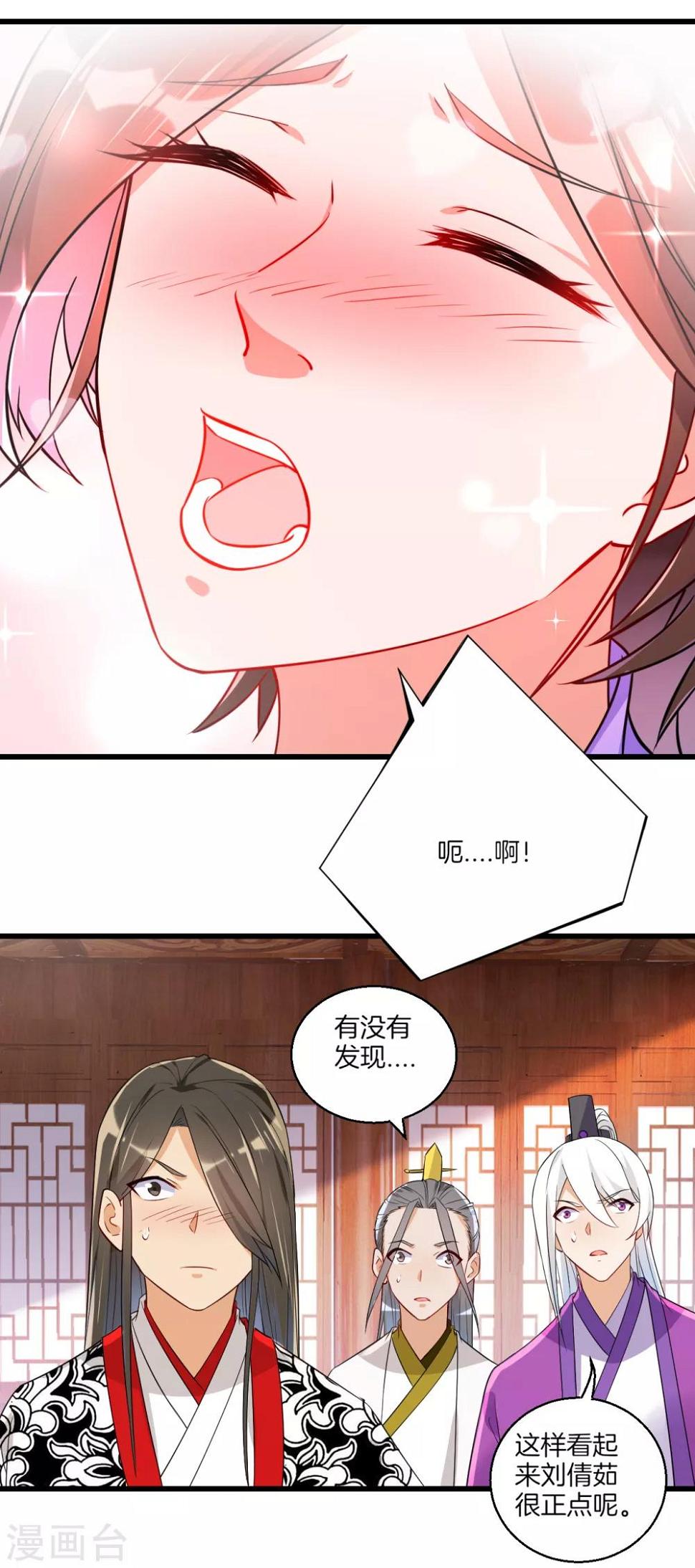一等家丁韩漫全集-第92话 学院榜单无删减无遮挡章节图片 