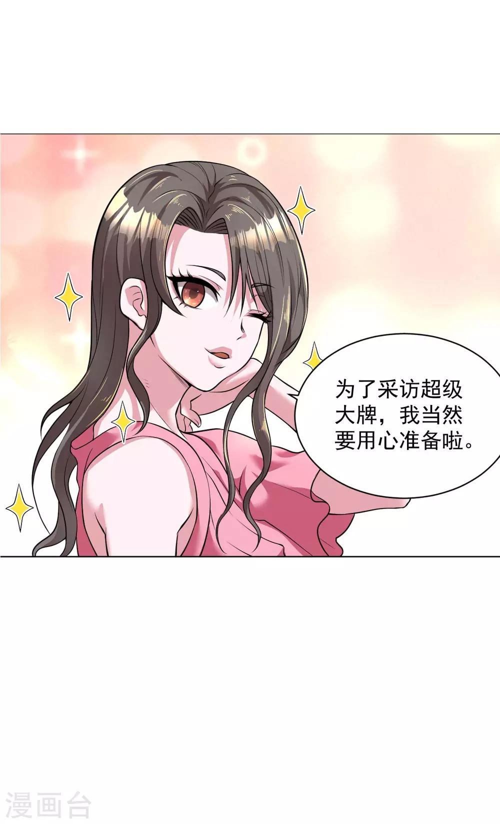医等狂兵韩漫全集-第88话 羊入虎口1无删减无遮挡章节图片 