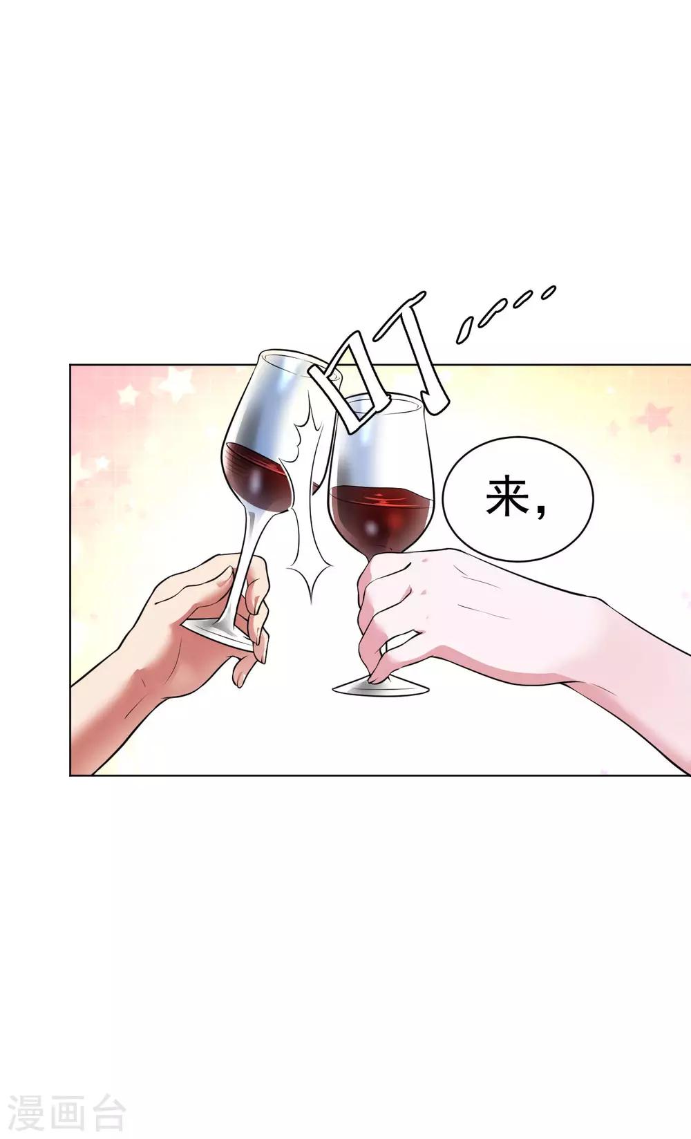 医等狂兵韩漫全集-第88话 羊入虎口1无删减无遮挡章节图片 