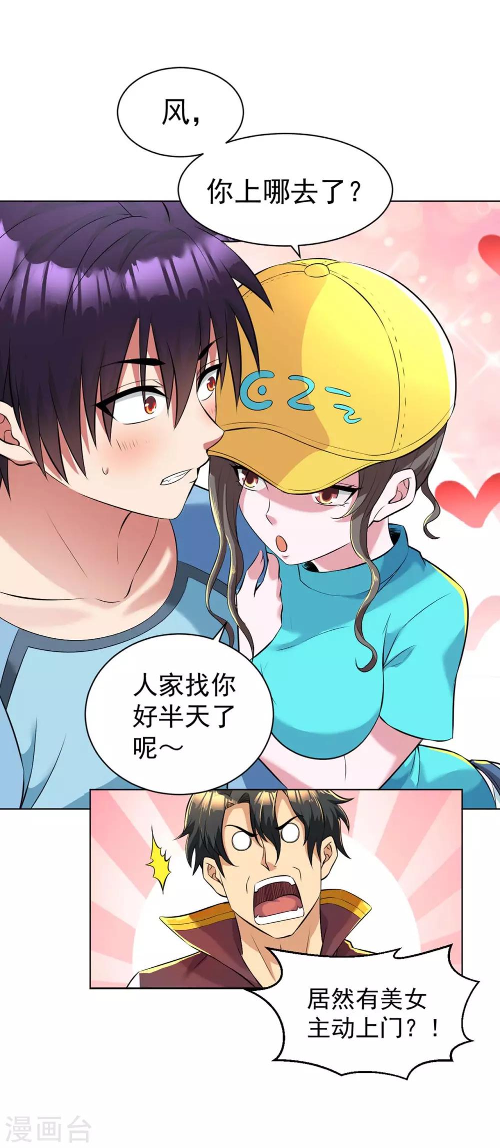 医等狂兵韩漫全集-第88话 羊入虎口1无删减无遮挡章节图片 
