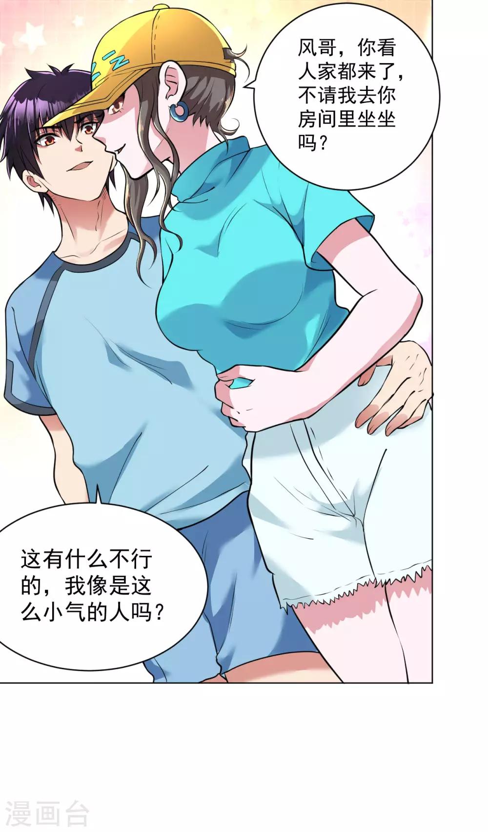 医等狂兵韩漫全集-第88话 羊入虎口1无删减无遮挡章节图片 