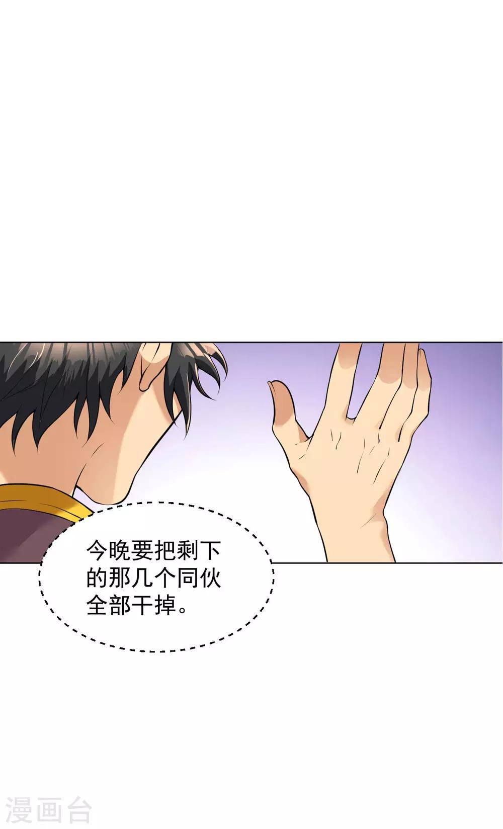 医等狂兵韩漫全集-第88话 羊入虎口1无删减无遮挡章节图片 