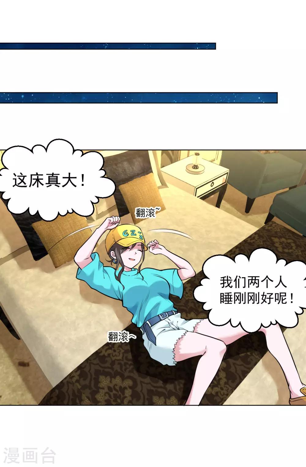 医等狂兵韩漫全集-第88话 羊入虎口1无删减无遮挡章节图片 
