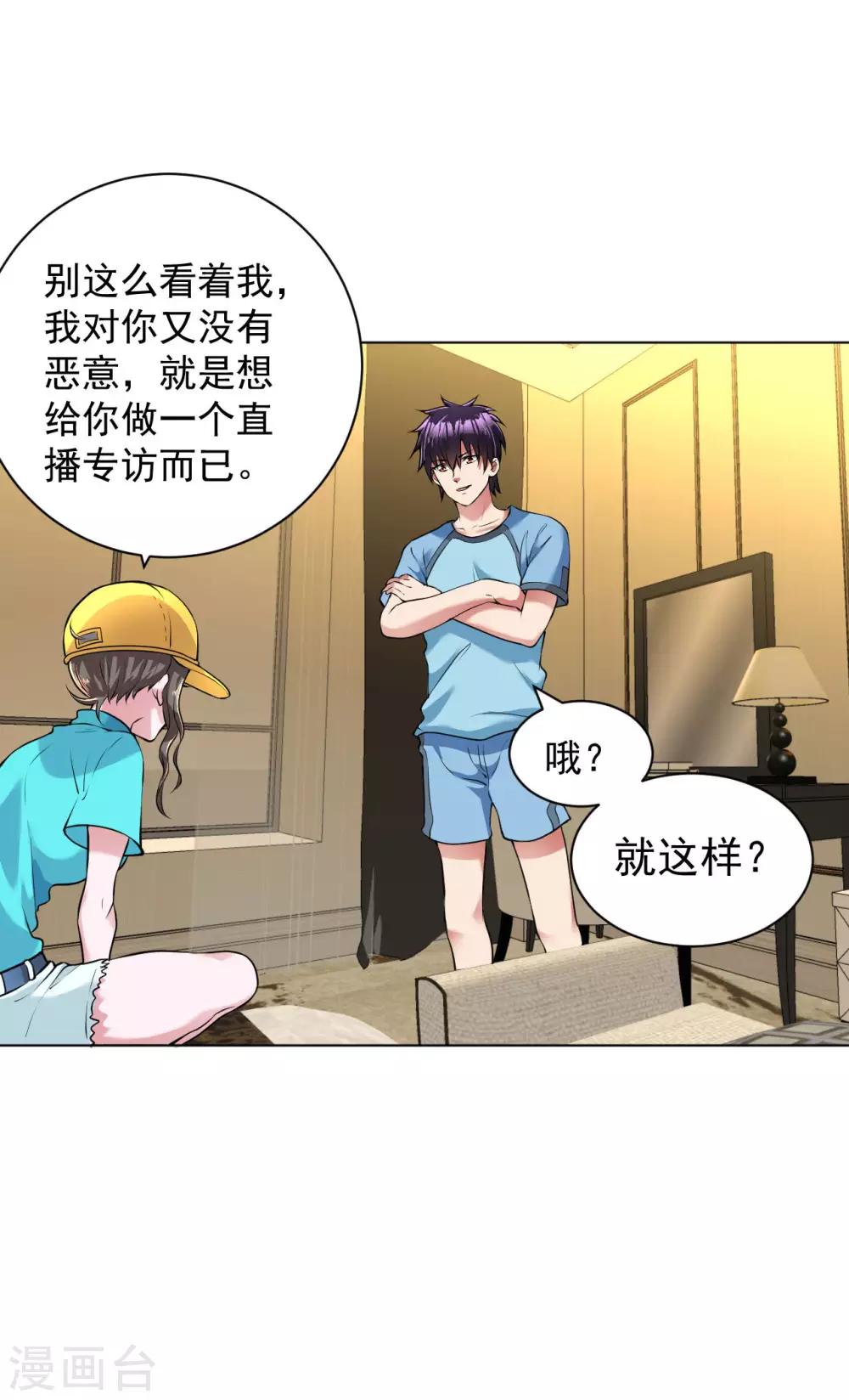 医等狂兵韩漫全集-第88话 羊入虎口1无删减无遮挡章节图片 